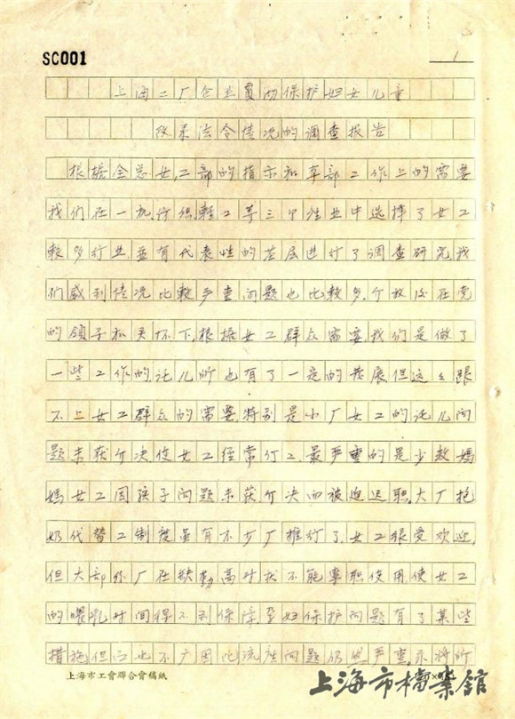 回眸上海調(diào)研10.jpg